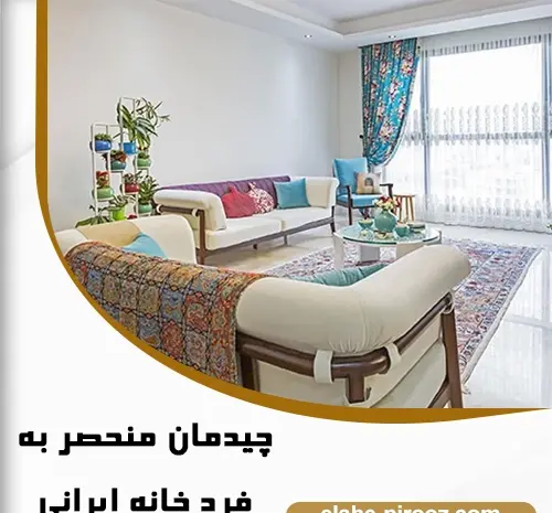 عکس خانه های ساده ایرانی