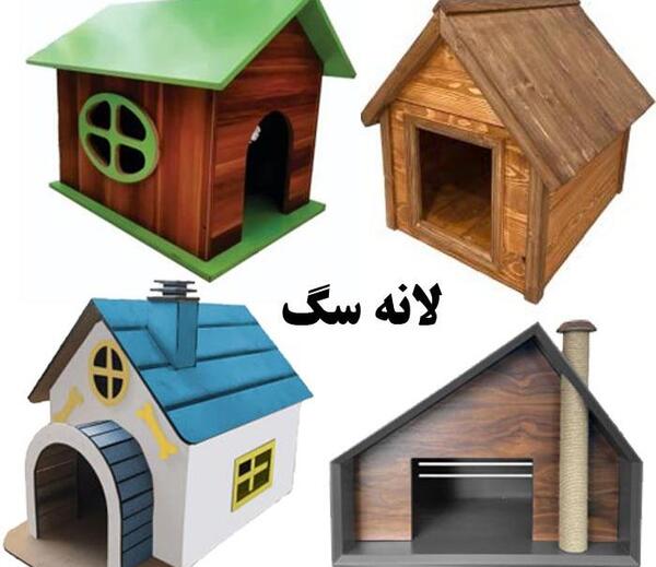 عکس خانه سگ چوبی