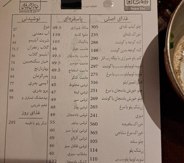 عکس خانه سنتی پرهامی شیراز
