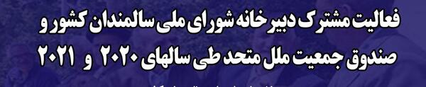 عکس خانه سالمندان در هلند