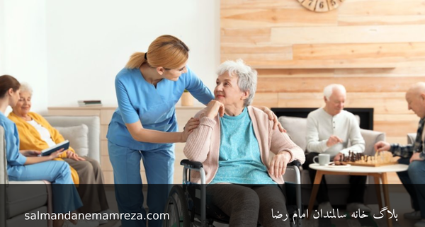 عکس خانه سالمندان در مشهد