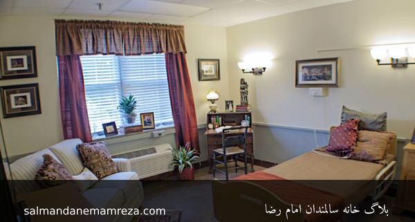 عکس خانه سالمندان در مشهد