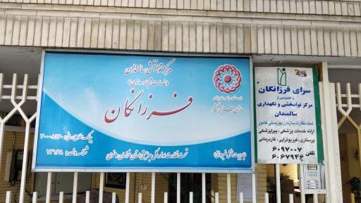 عکس خانه سالمندان در مشهد