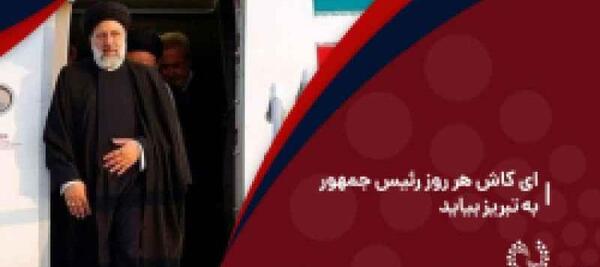 عکس خانه سالمندان تبریز