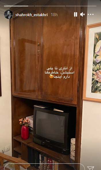 عکس خانه شاهرخ استخری در بلژیک