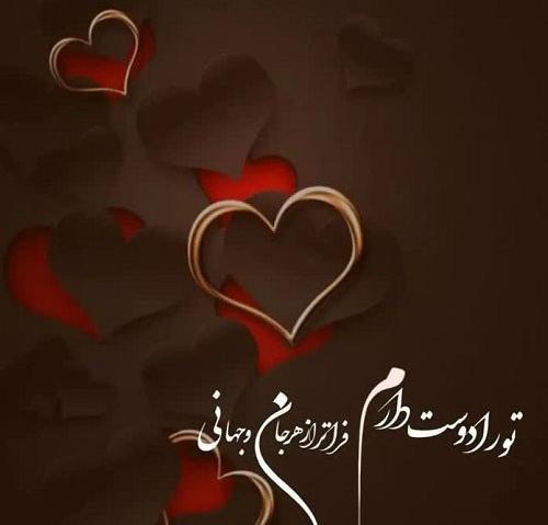 عکس وضعیت برای عشقم