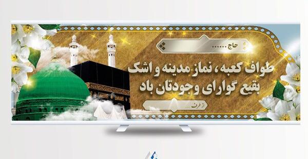 عکس خانه خدا طلایی