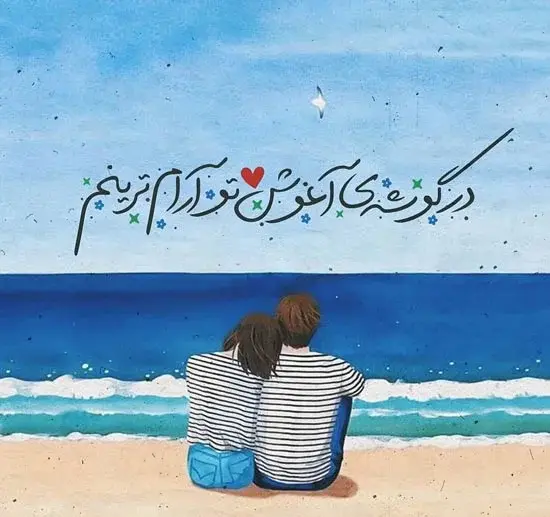 عکس برای وضعیت عاشقانه