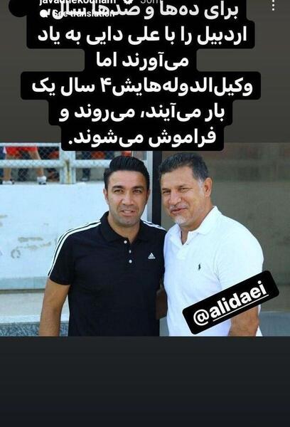 عکس خانه علی دایی در اردبیل