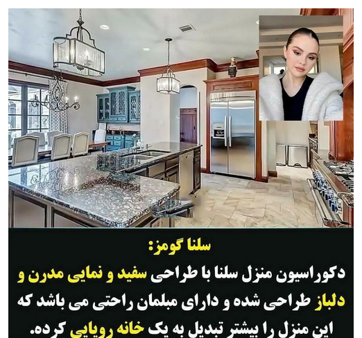 عکس خانه لاکچری علی دایی