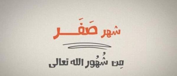 عکس ماه صفر برای وضعیت