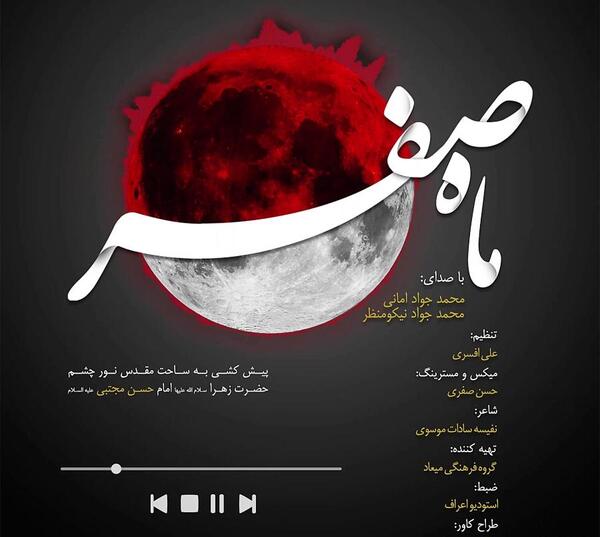 عکس ماه صفر برای وضعیت