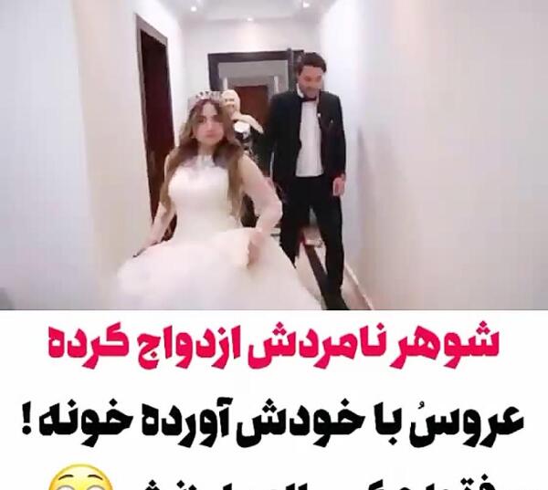 عکس خانه ی عروس و داماد
