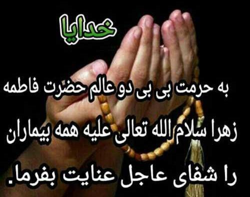 عکس شفای بیمار برای وضعیت