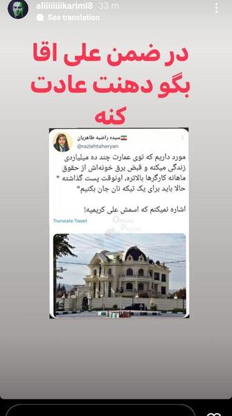 عکس داخل خانه علی کریمی