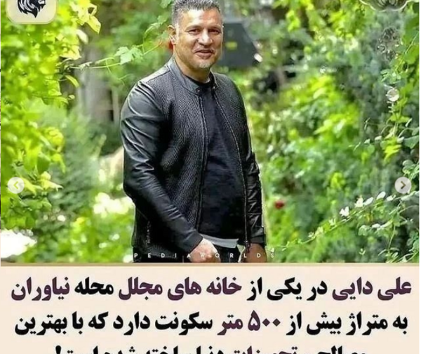 عکس های خانه علی کریمی