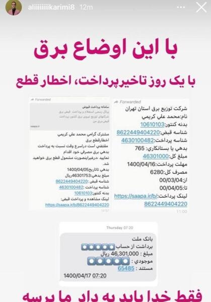 عکس های خانه علی کریمی
