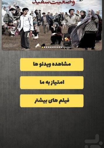 عکس از سریال وضعیت سفید
