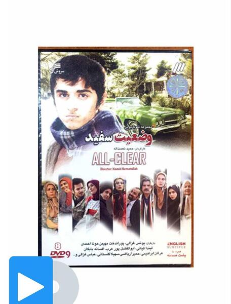 عکس از سریال وضعیت سفید