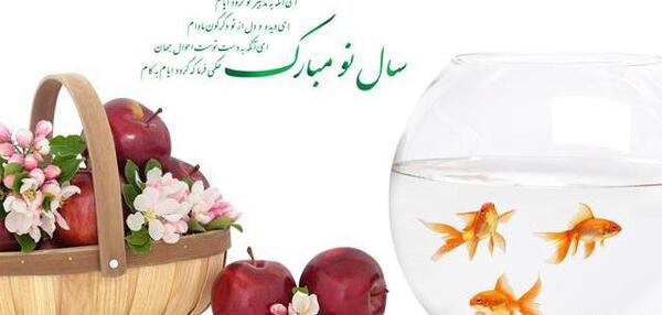 عکس وضعیت سال نو مبارک
