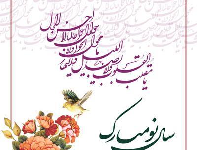 عکس وضعیت سال نو مبارک