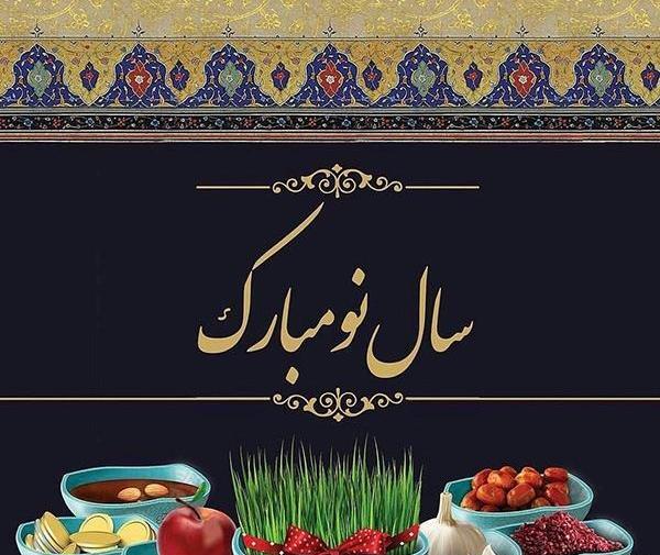 عکس وضعیت سال نو مبارک