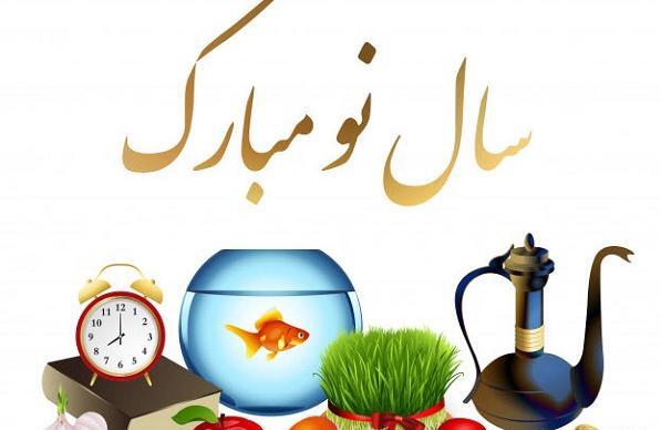 عکس وضعیت سال نو مبارک
