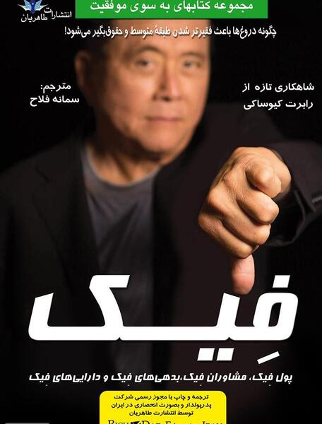 عکس فیک کتابخانه