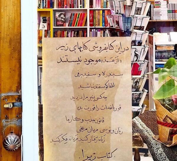 عکس فیک کتابخانه