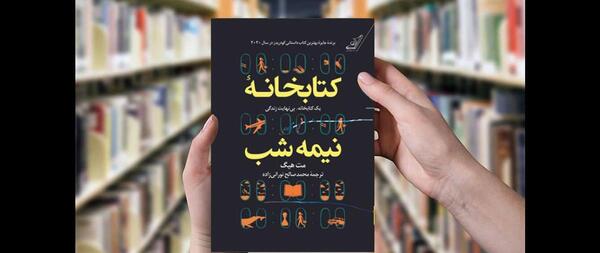 عکس فیک کتابخانه