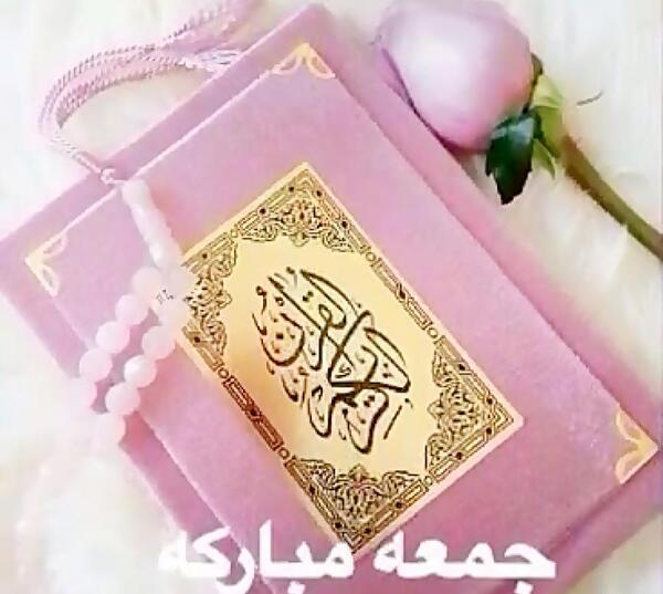 عکس برای روز جمعه وضعیت واتساپ