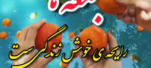 عکس برای روز جمعه وضعیت واتساپ