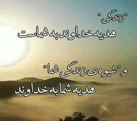 عکس نوشته زیبا برای وضعیت در مورد خدا