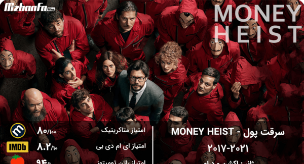 عکس بازیگران خانه کاغذی