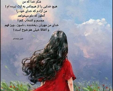 عکس وضعیت خدایا