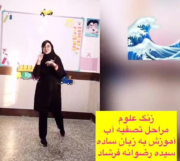 عکس تصفیه خانه کودکانه