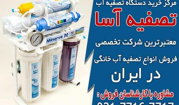 عکس تصفیه خانه کودکانه