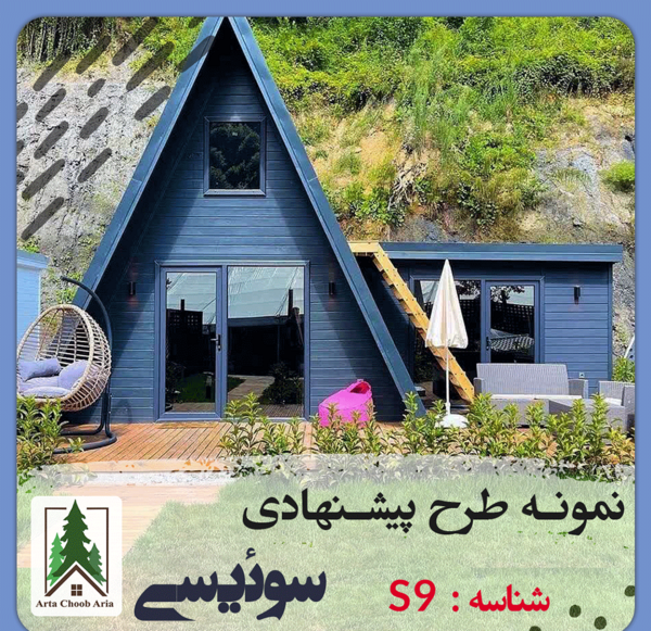 عکس خانه های کلبه ای