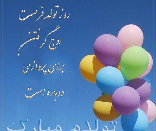 عکس برای وضعیت تولدم مبارک