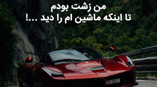 عکس پر معنی برای وضعیت واتساپ