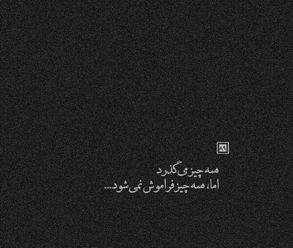 عکس پر معنی برای وضعیت واتساپ