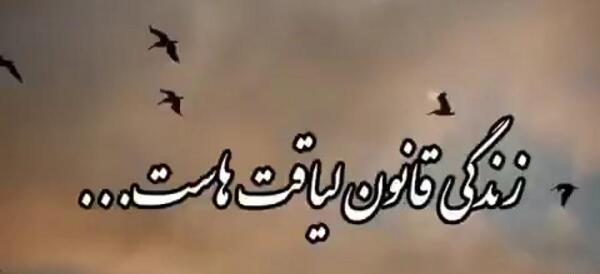 عکس پر معنی برای وضعیت واتساپ