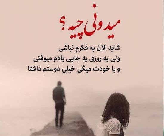عکس برای وضعیت پروفایل