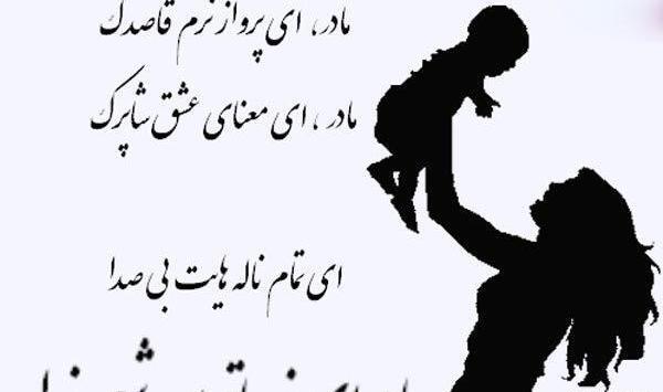 عکس وضعیت برای روز مادر