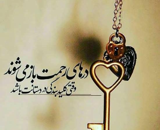 عکس با معنی برای وضعیت