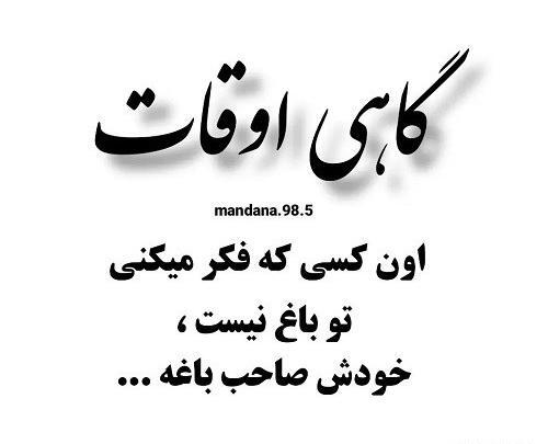 عکس با معنی برای وضعیت