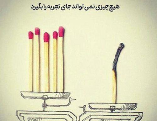 عکس با معنی برای وضعیت