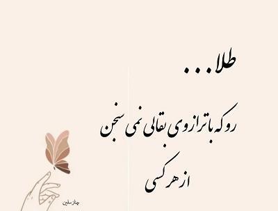 عکس نوشته با معنی برای وضعیت