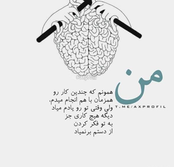 عکس نوشته با معنی برای وضعیت