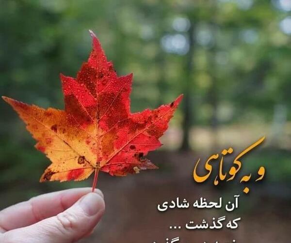 عکس نوشته با معنی برای وضعیت